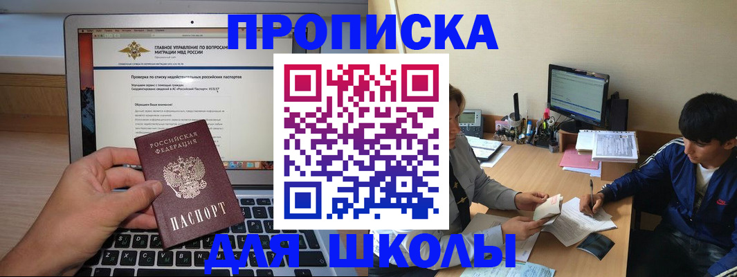 прописка в Суздали