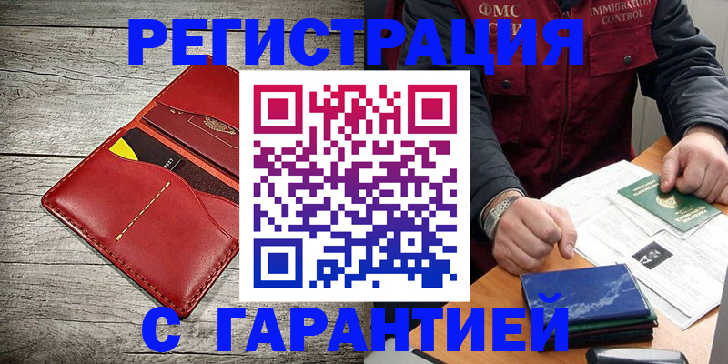временная регистрация надежно в Суздали
