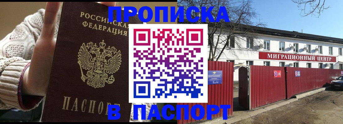 временная регистрация поиск в Суздали