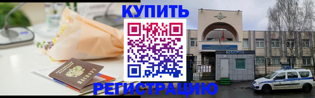 временная регистрация законно в Суздали